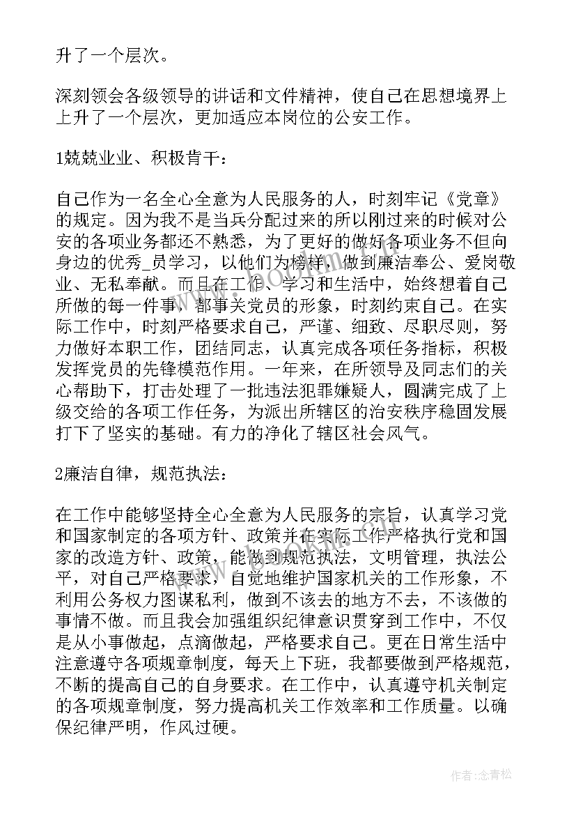 巡逻岗位工作总结(汇总7篇)