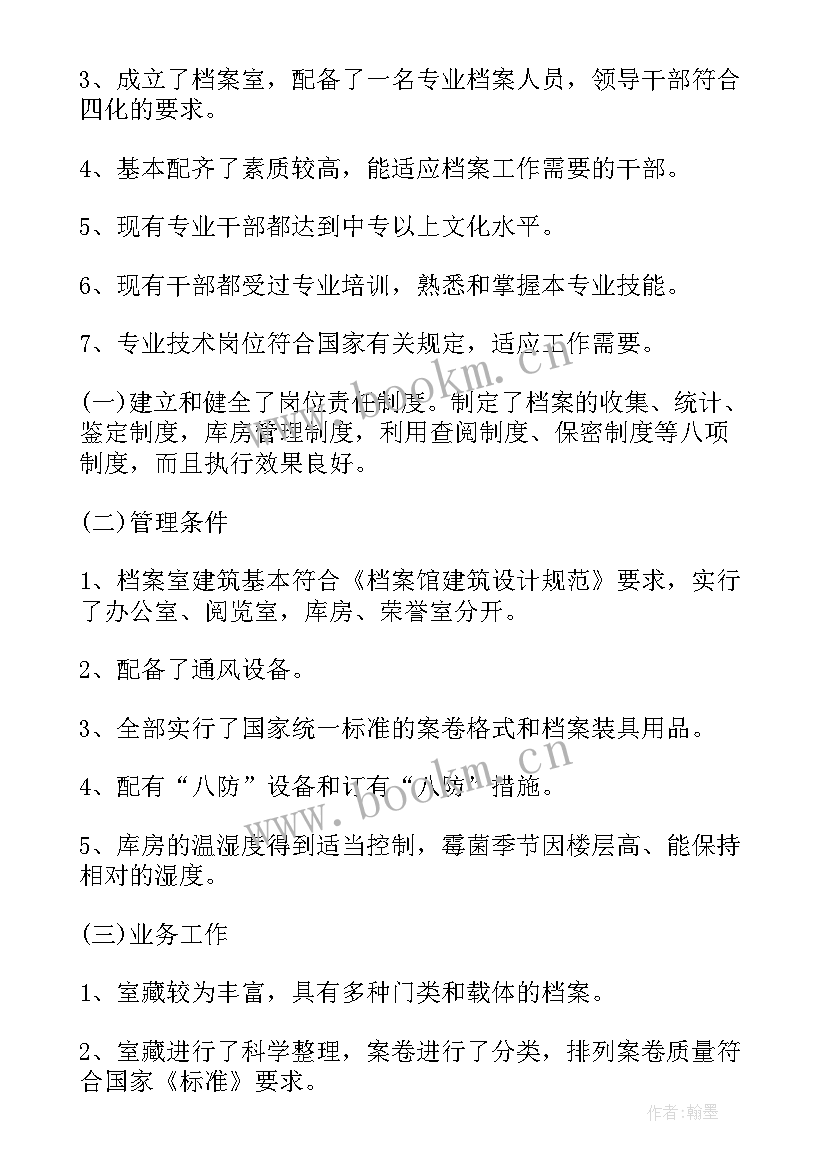 2023年立足岗位做贡献 升级达标工作总结优选(优秀5篇)