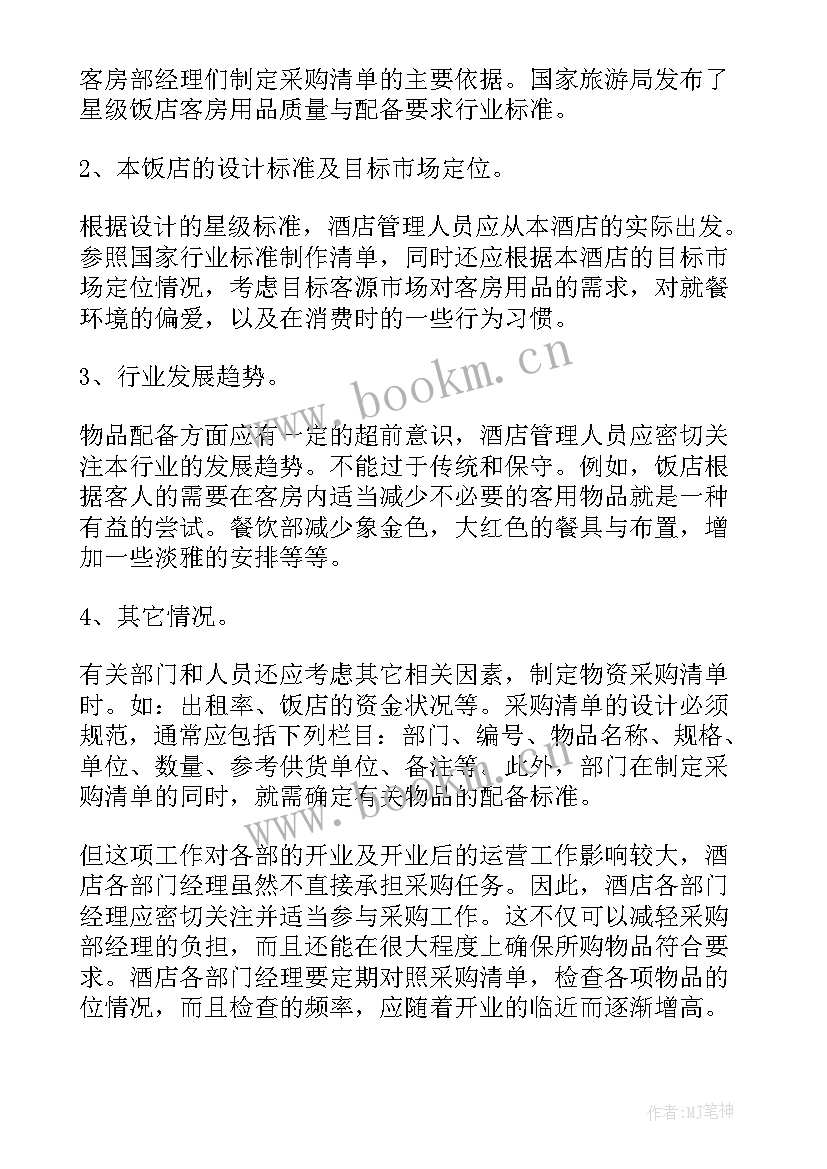 2023年美术馆工作计划 保洁工作计划(精选10篇)