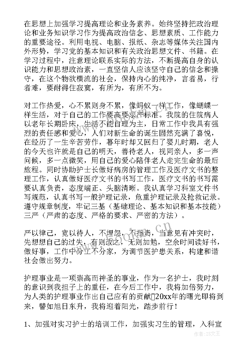 2023年护士工作安排及计划 护士工作计划(实用8篇)