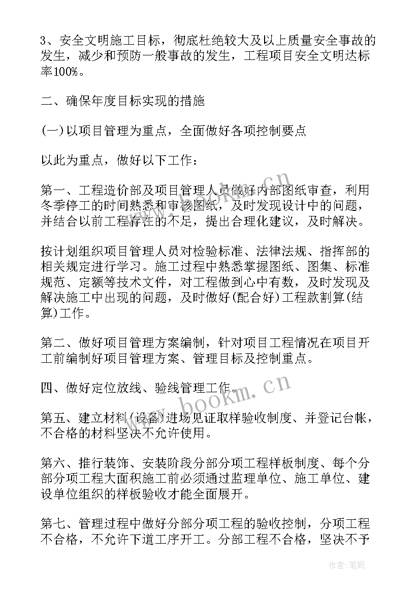 最新造价工作计划与总结(模板7篇)