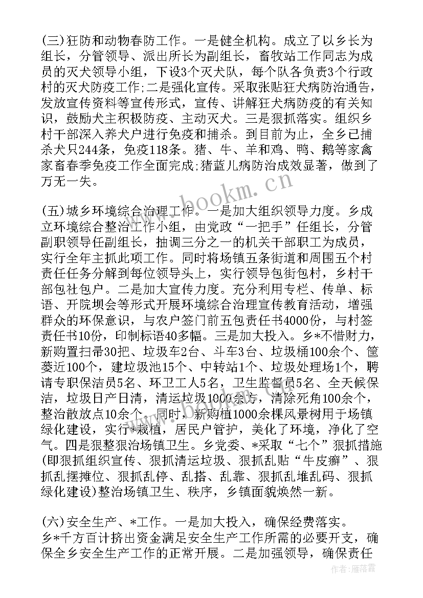 2023年慢阻肺筛查工作总结 渭南政法工作总结(通用5篇)