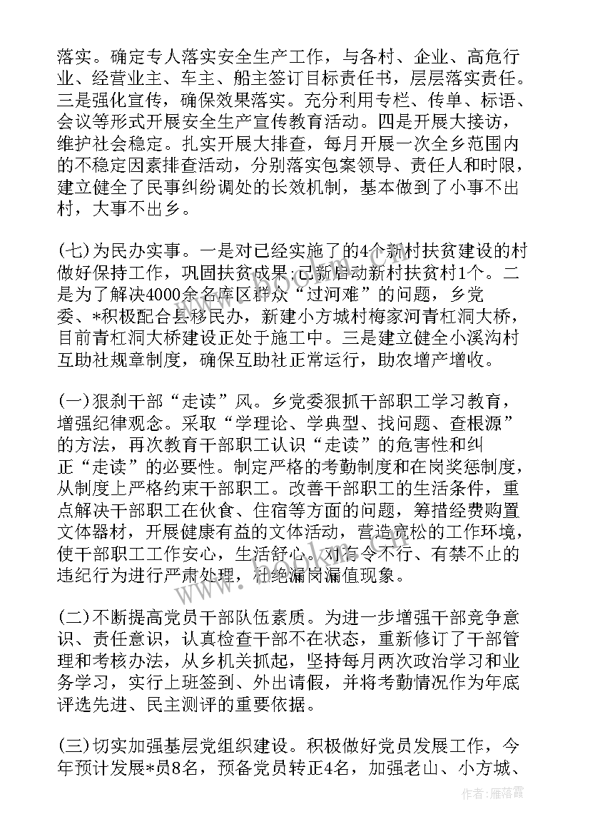 2023年慢阻肺筛查工作总结 渭南政法工作总结(通用5篇)