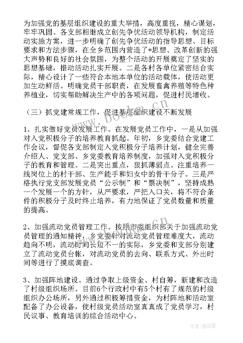 2023年慢阻肺筛查工作总结 渭南政法工作总结(通用5篇)