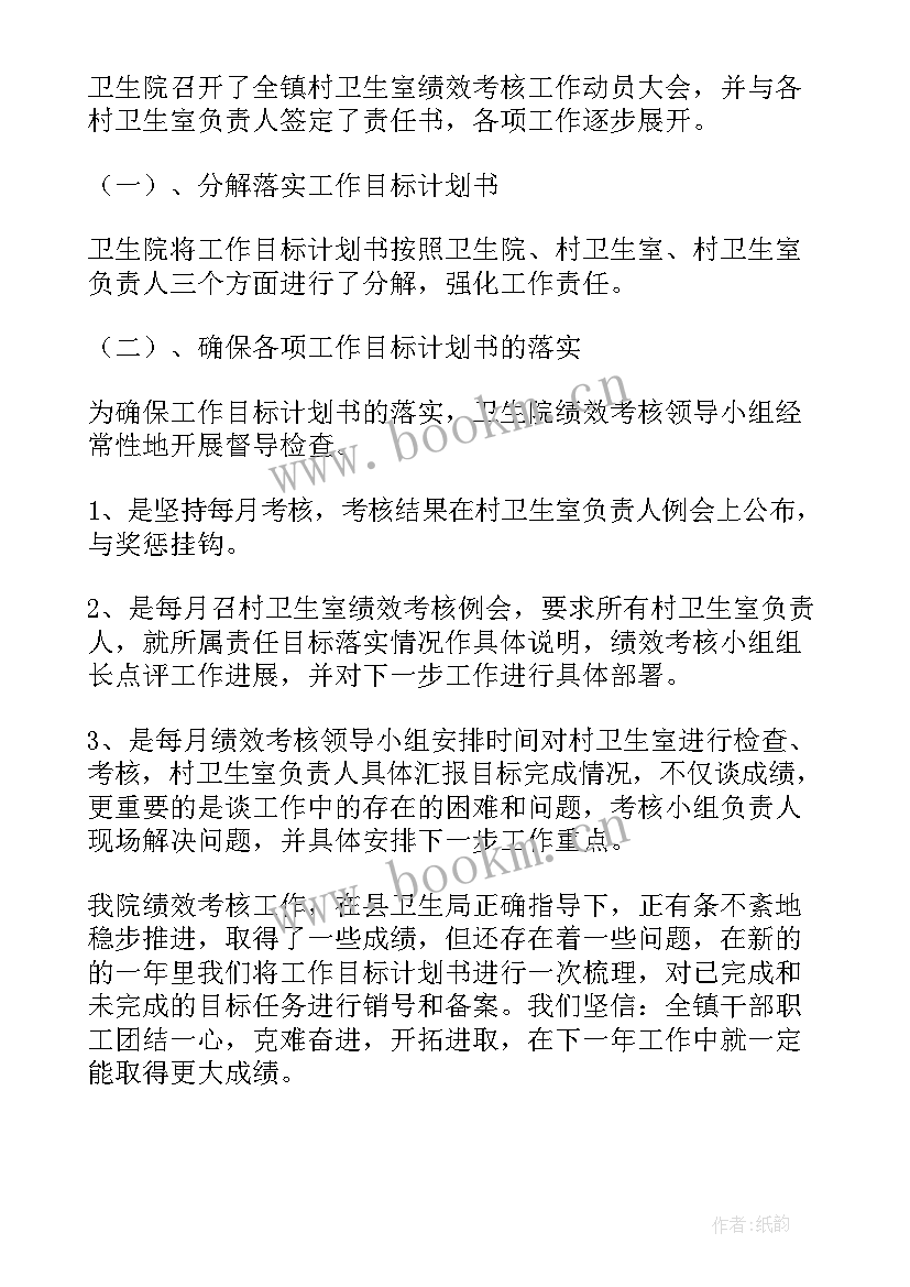2023年边检站工作计划 急救站年终工作总结(大全7篇)