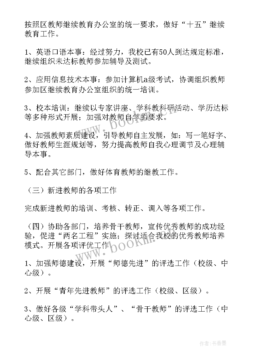 最新工作计划完成情况 工作计划规律完成任务优选(优秀9篇)