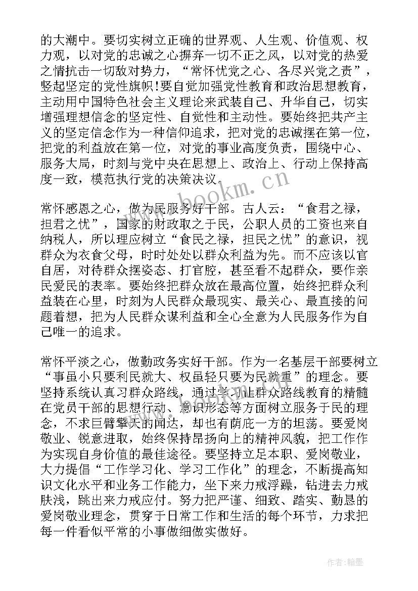 2023年当班干部的心得体会(汇总5篇)