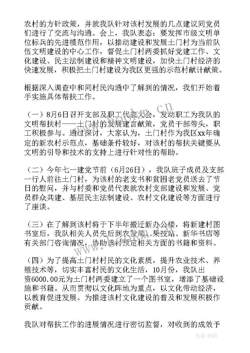 最新社区安置帮扶工作总结 社区帮扶工作总结(精选5篇)