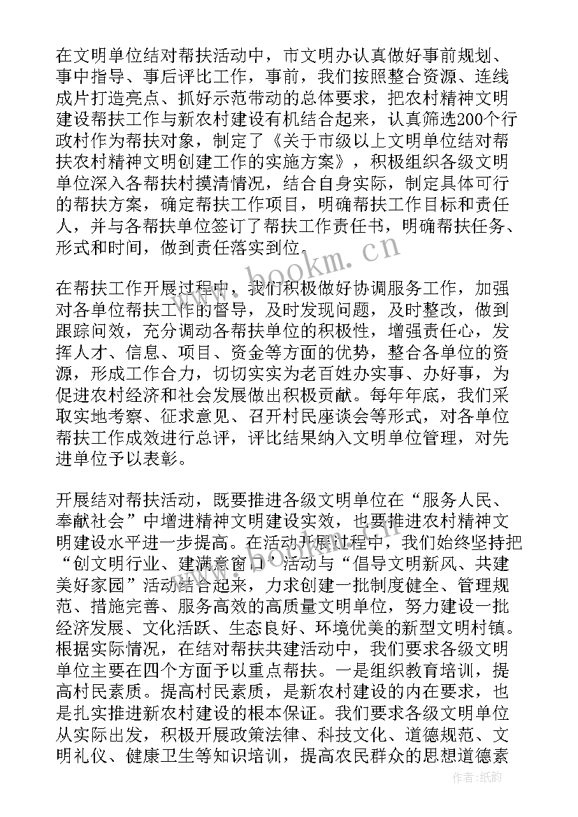 最新社区安置帮扶工作总结 社区帮扶工作总结(精选5篇)