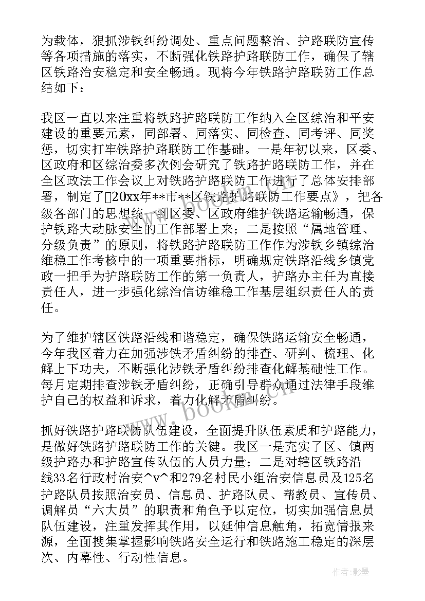 2023年客运段班组工作总结 铁路年度班组工作总结共(汇总5篇)