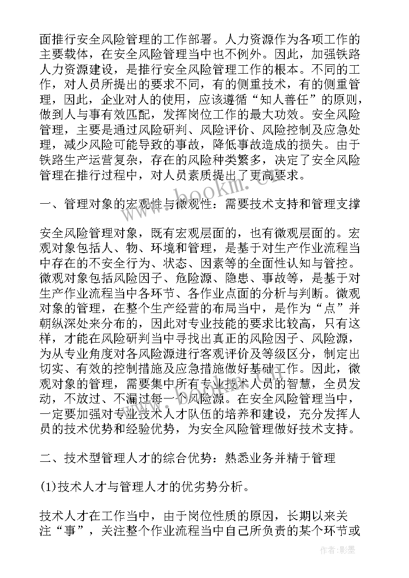 2023年客运段班组工作总结 铁路年度班组工作总结共(汇总5篇)