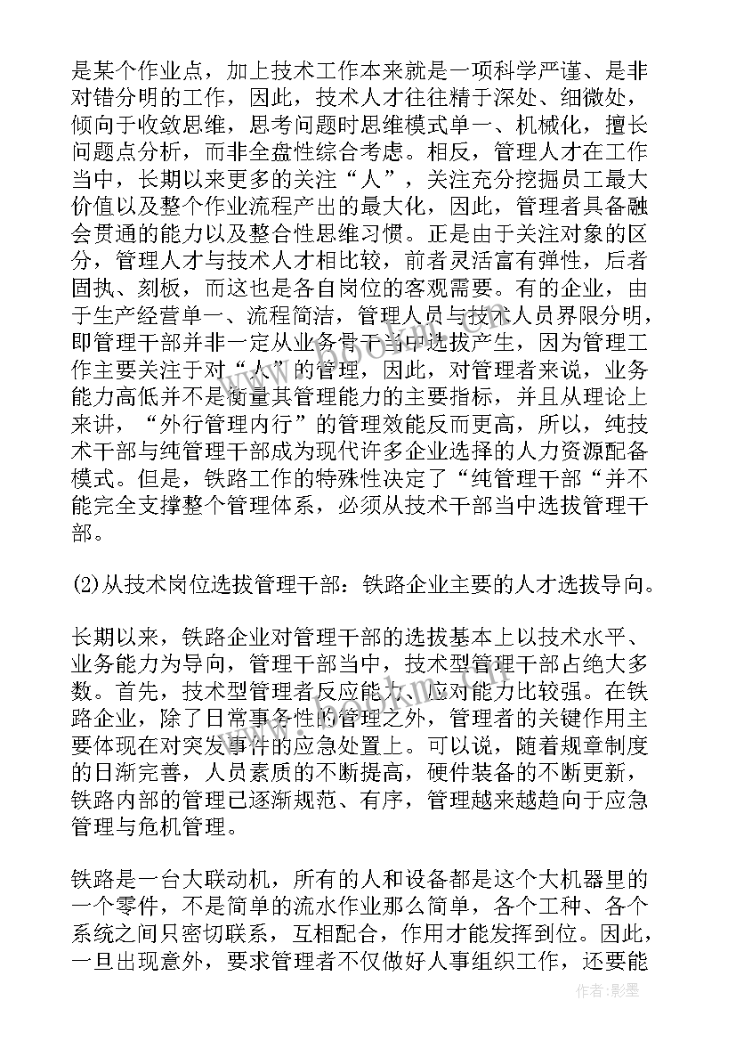 2023年客运段班组工作总结 铁路年度班组工作总结共(汇总5篇)