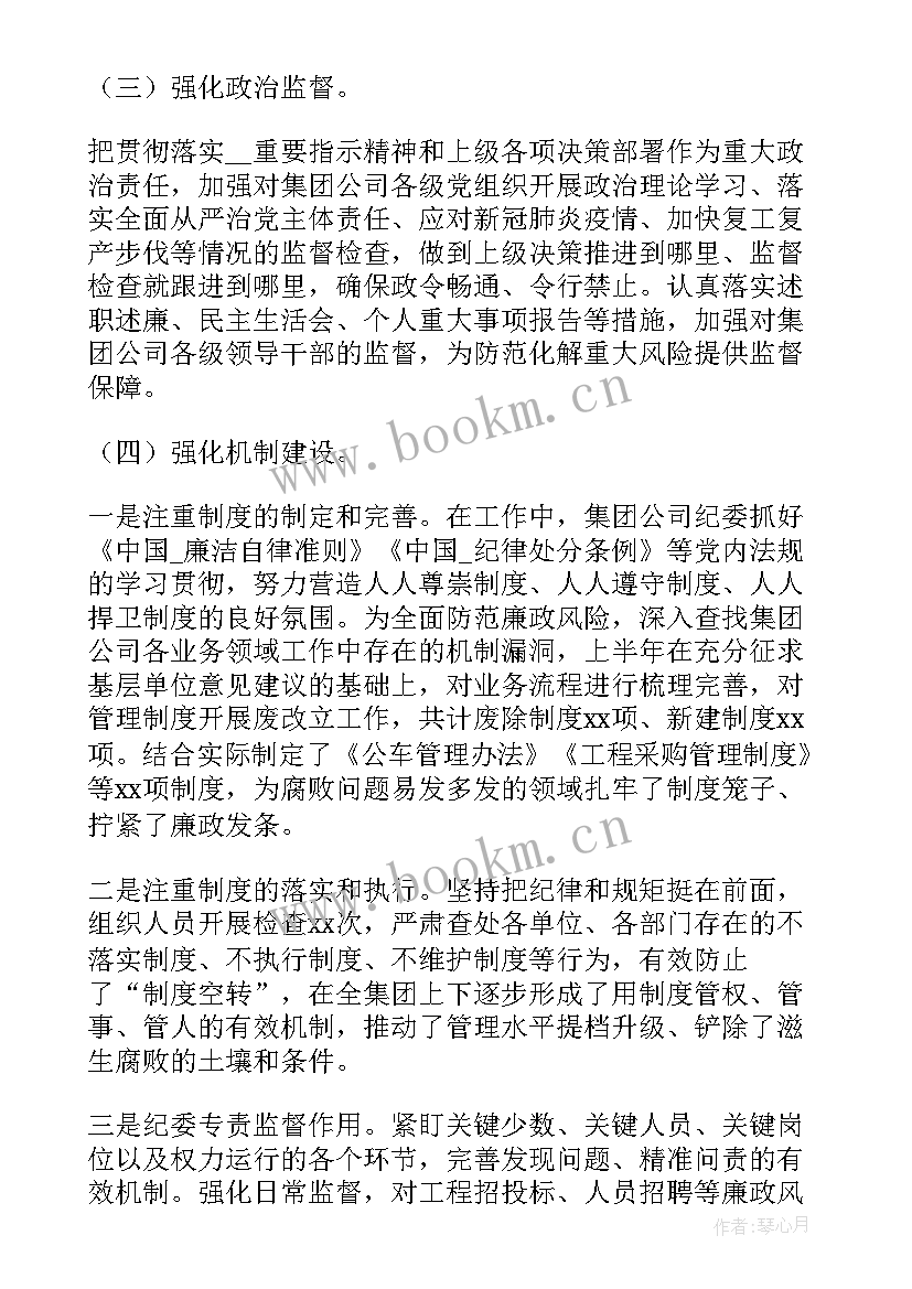 2023年纪检工作计划 纪委工作计划汇报共(通用6篇)