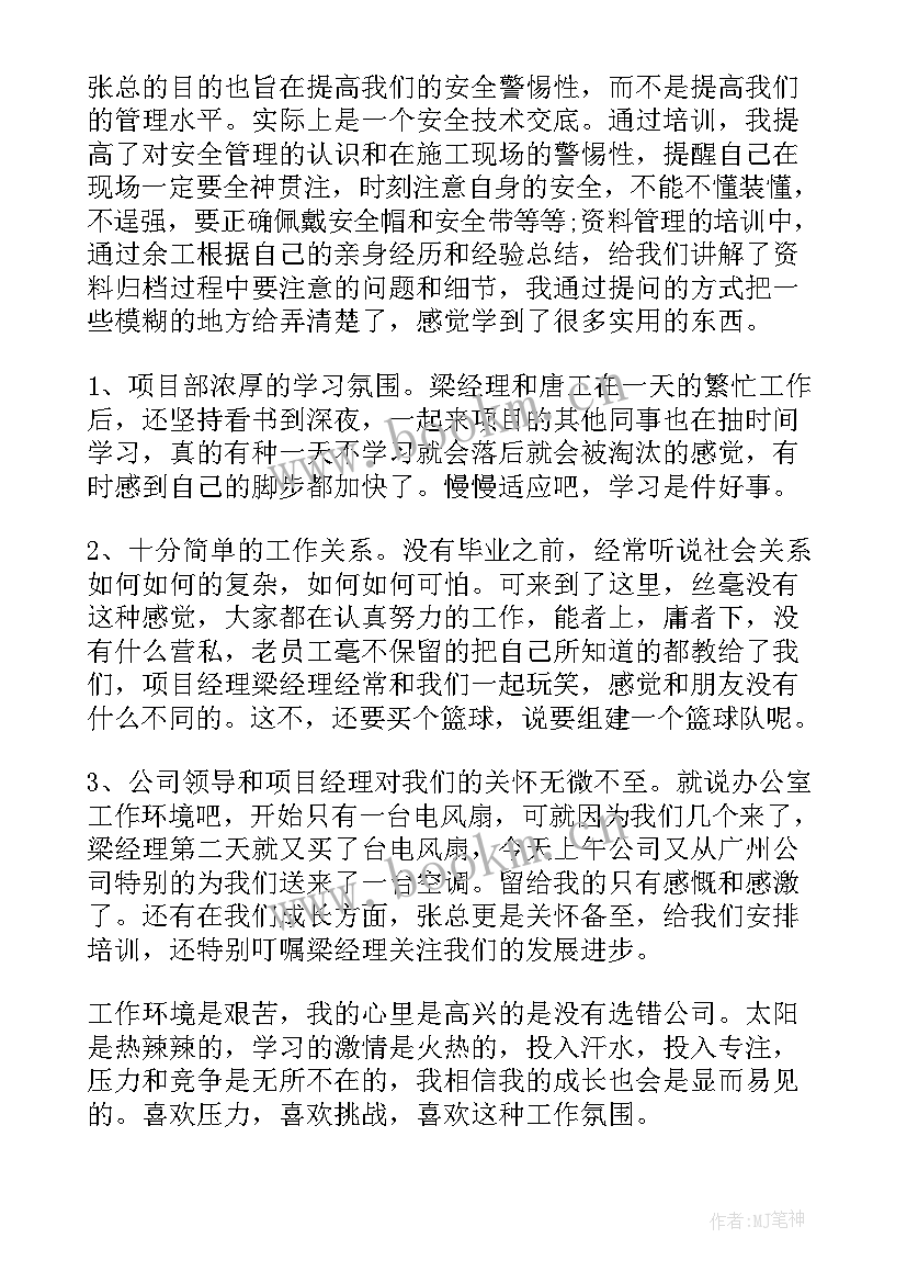 2023年职工的工作总结(精选5篇)