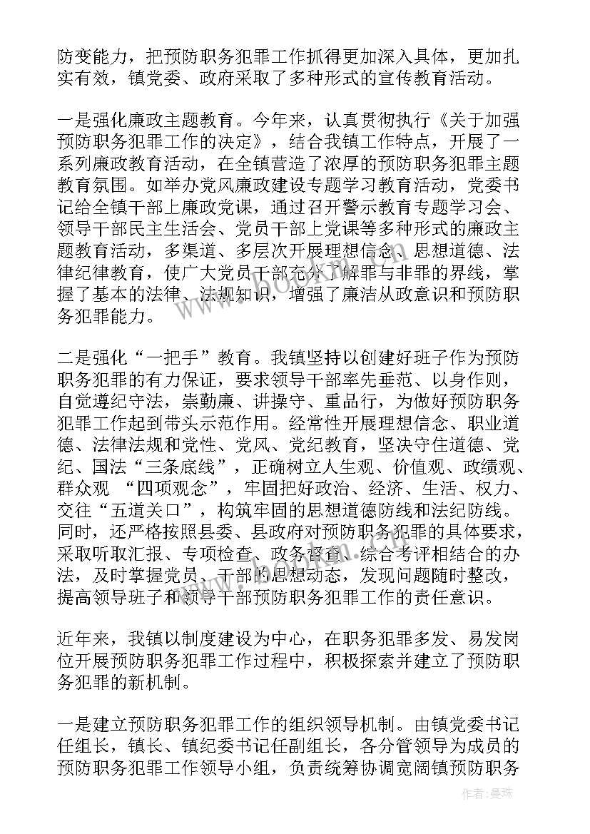 最新乡镇科技年终工作总结汇报 乡镇年终工作总结(模板6篇)