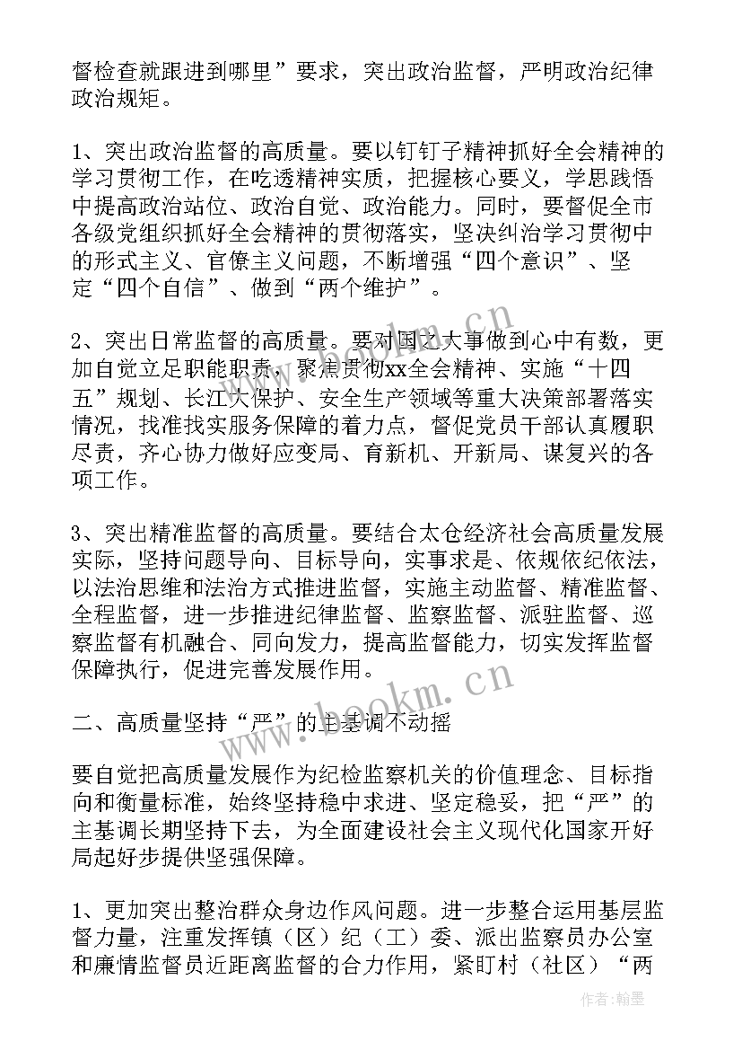 2023年工作计划性不强的表现(通用5篇)