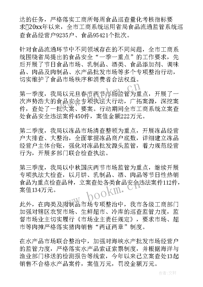 最新安心托幼工作计划 市托幼机构年工作计划共(优秀5篇)