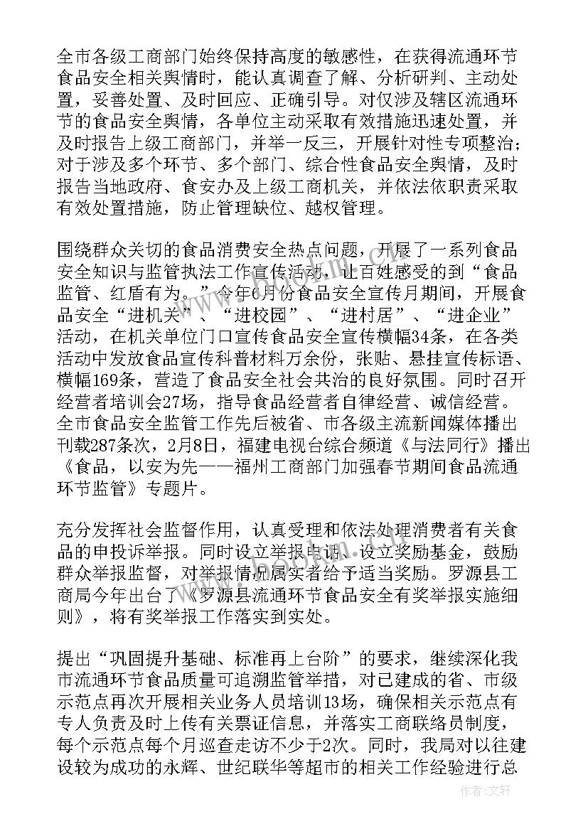 最新安心托幼工作计划 市托幼机构年工作计划共(优秀5篇)