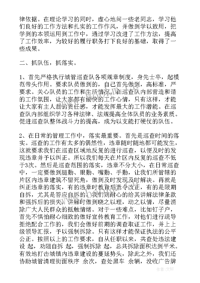 2023年土地施工工作总结 土地工作总结(优质9篇)