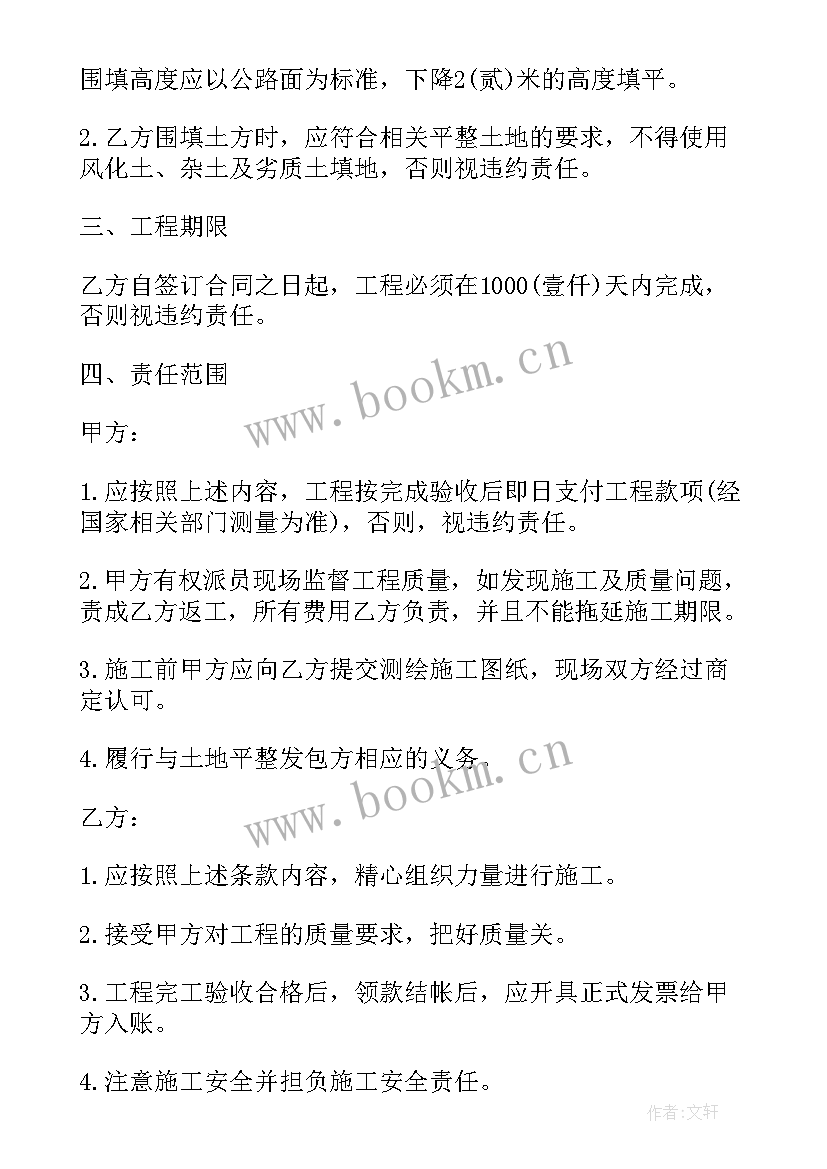 2023年土地施工工作总结 土地工作总结(优质9篇)