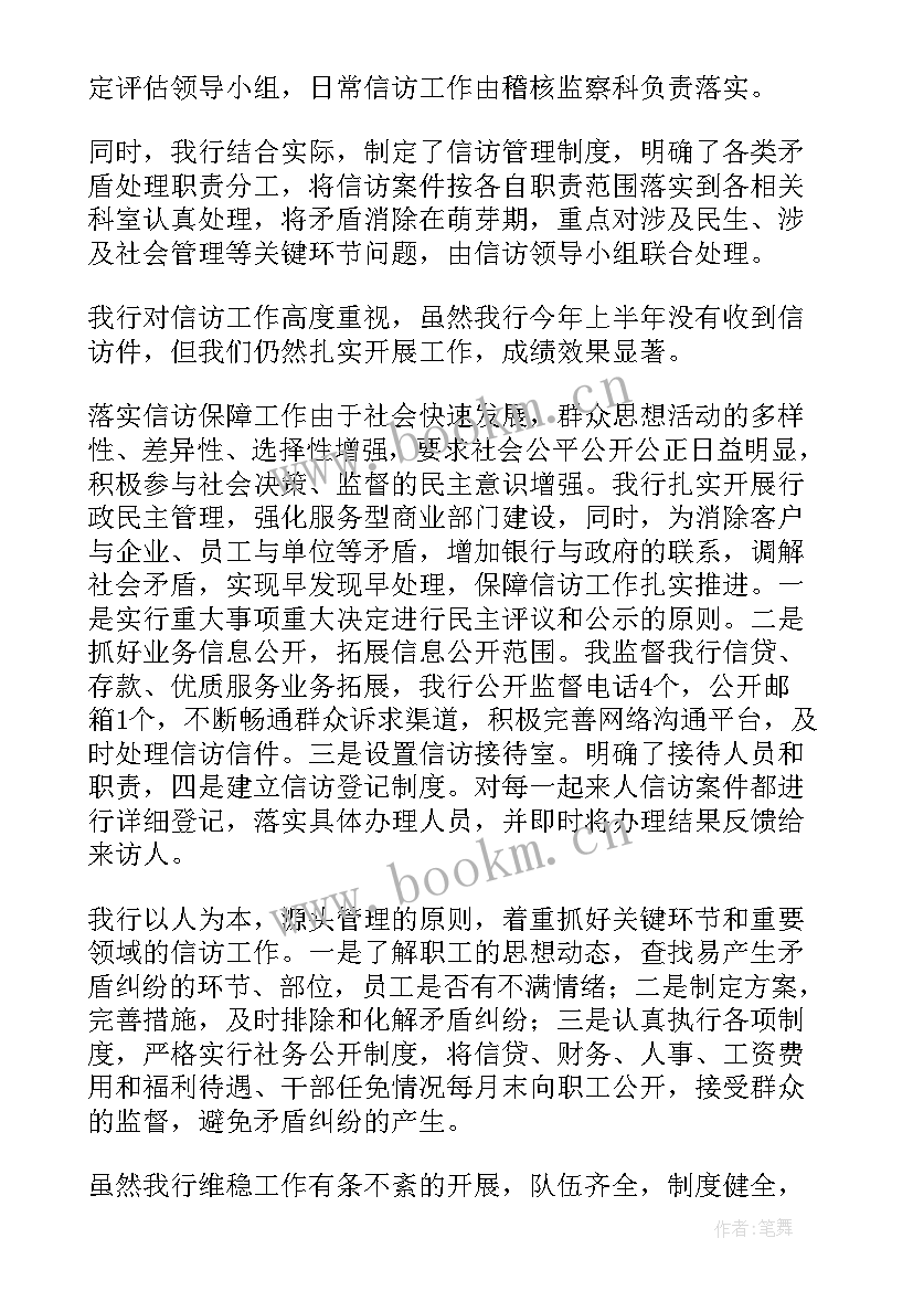 最新两纲工作评估报告 评估工作总结(大全5篇)