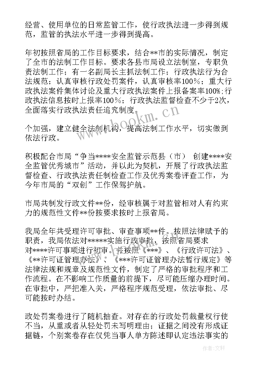 最新法制民警工作计划 民警工作计划(优质6篇)