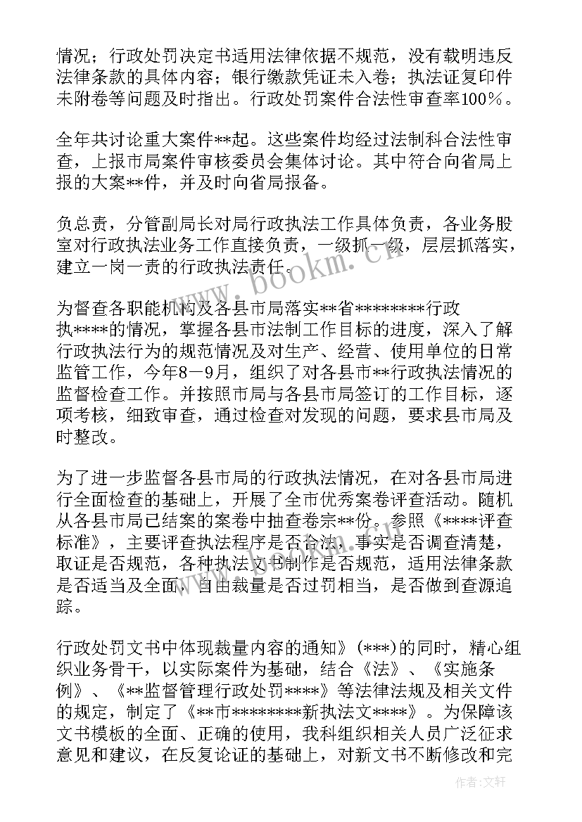 最新法制民警工作计划 民警工作计划(优质6篇)