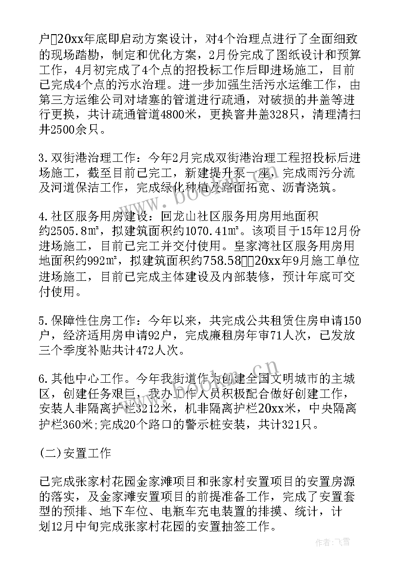 2023年公司厂区工作总结报告(汇总7篇)