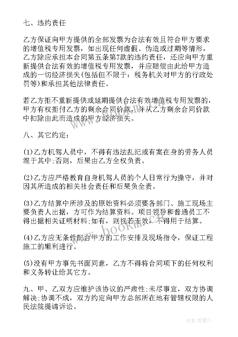 最新建筑材料购销合同材料清单(优质6篇)