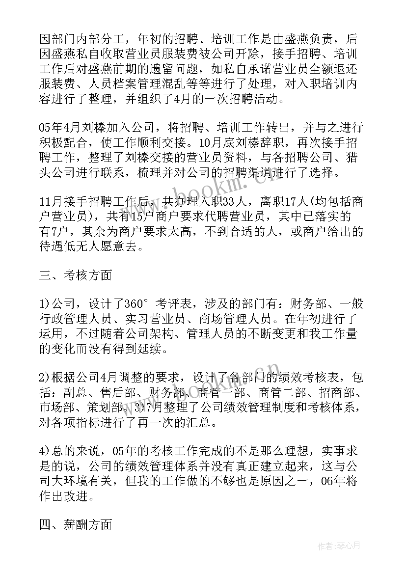 饭店的工作总结 饭店年度工作总结(优质8篇)