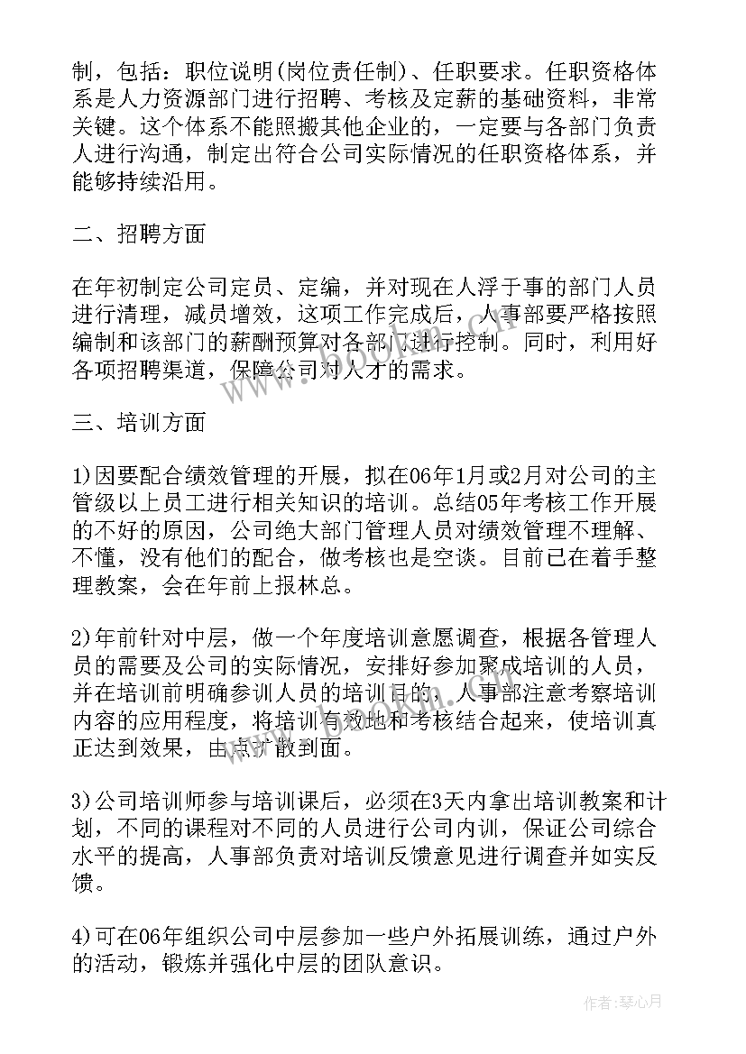 饭店的工作总结 饭店年度工作总结(优质8篇)