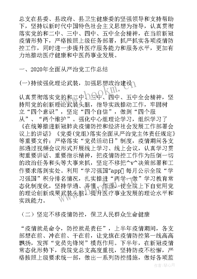 民庭年度工作总结 严格落实年初制定工作计划优选(模板5篇)