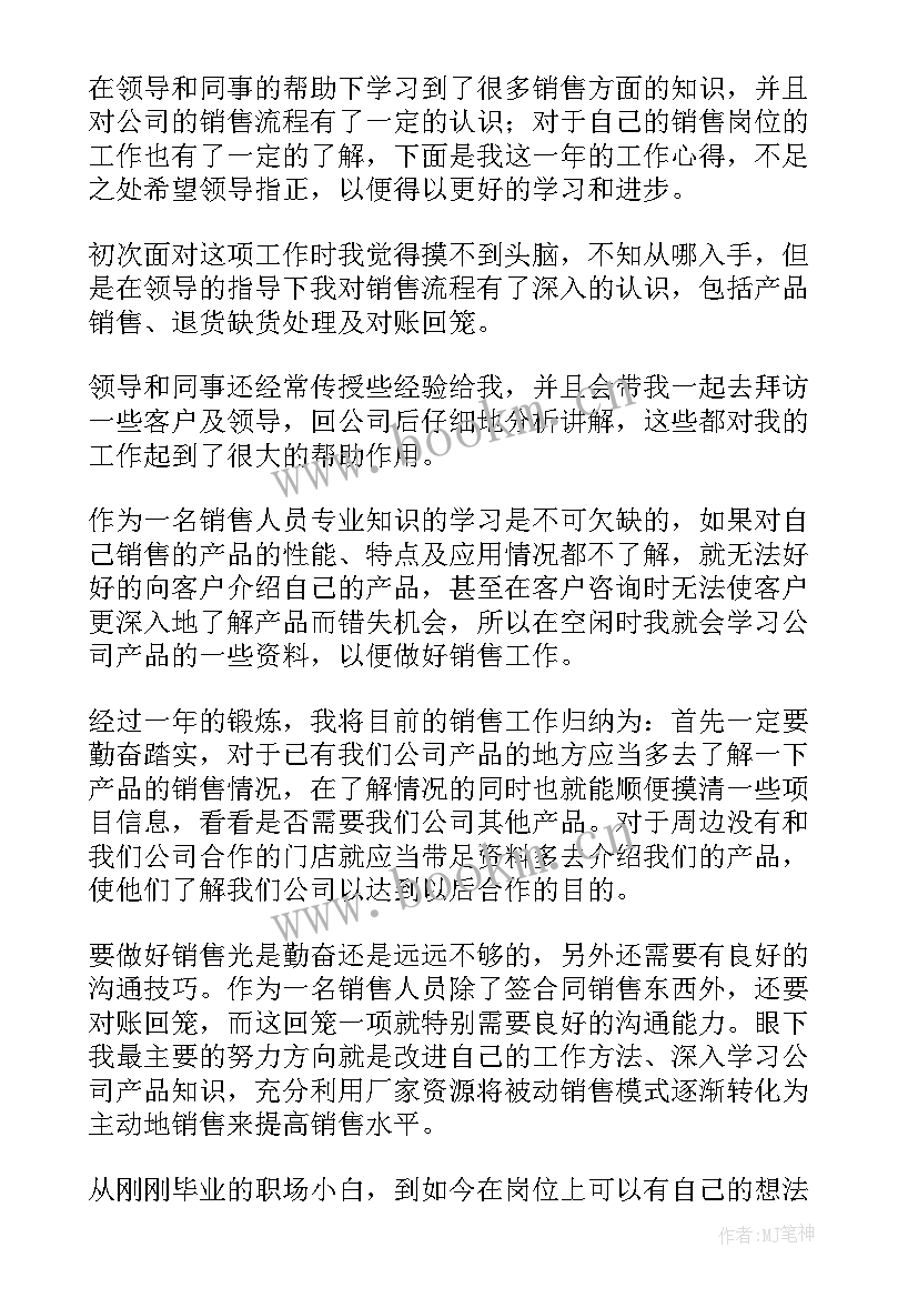 直播公司年终总结(优质8篇)