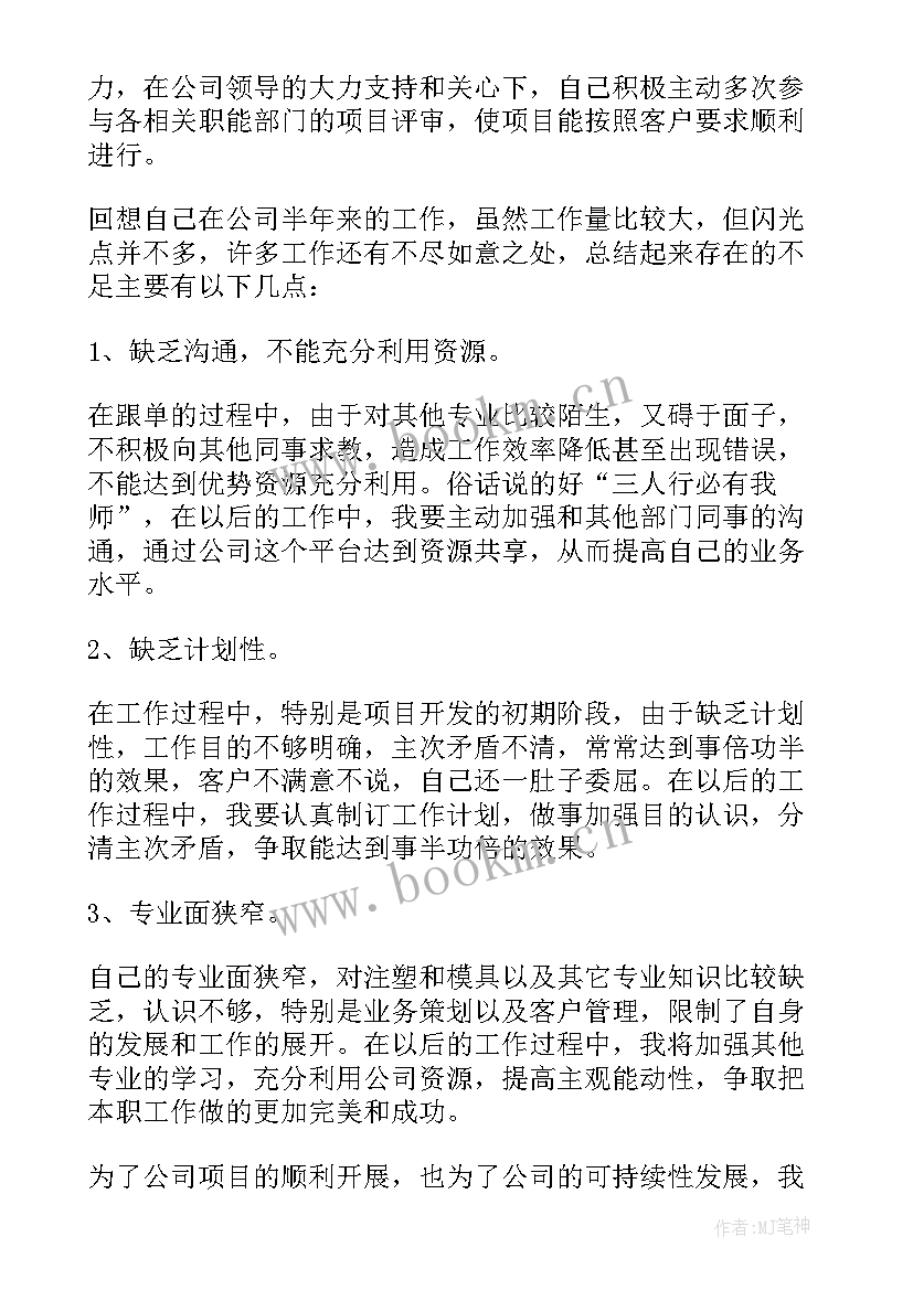 直播公司年终总结(优质8篇)