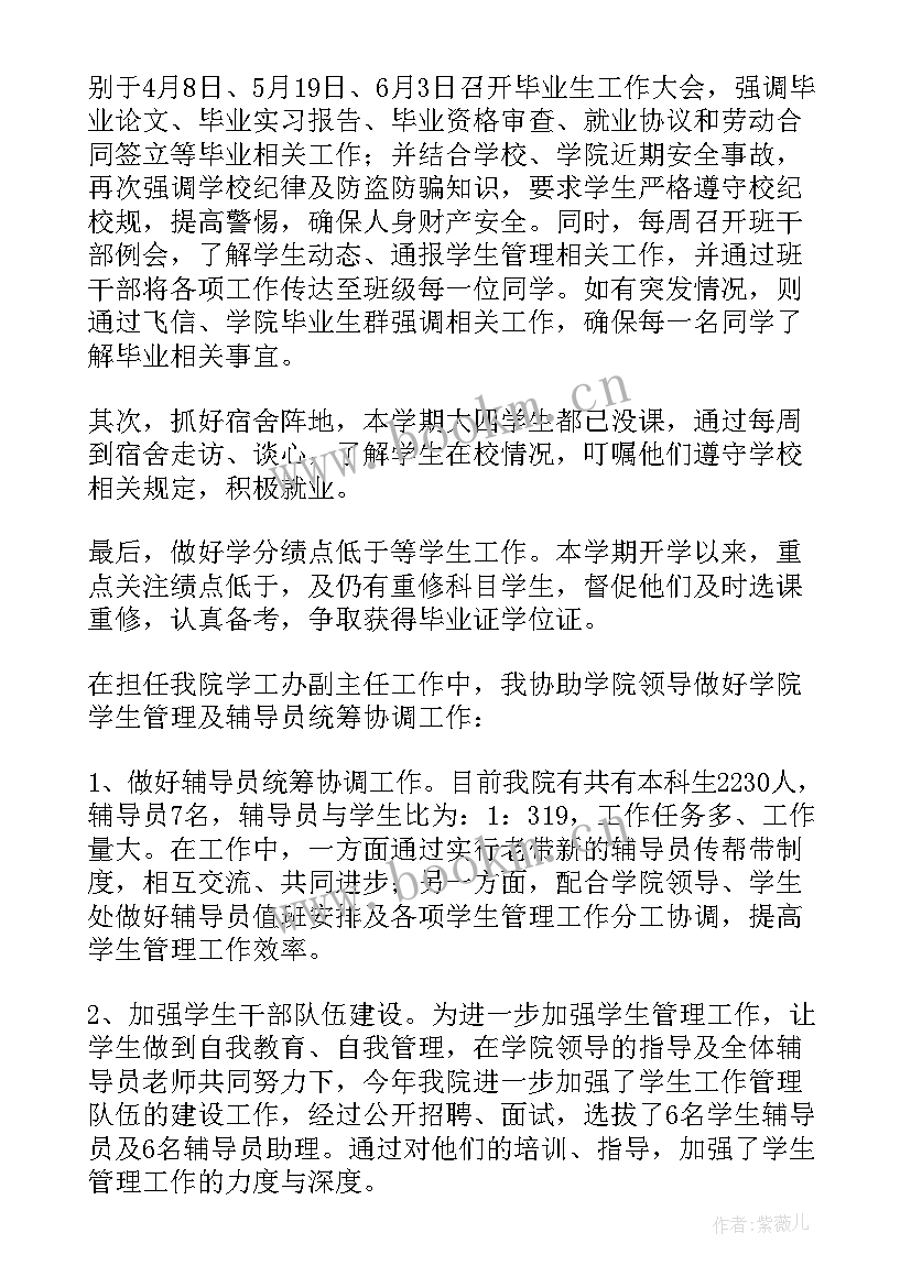 2023年涉台教育工作总结 涉台教育少先队工作计划合集(模板7篇)