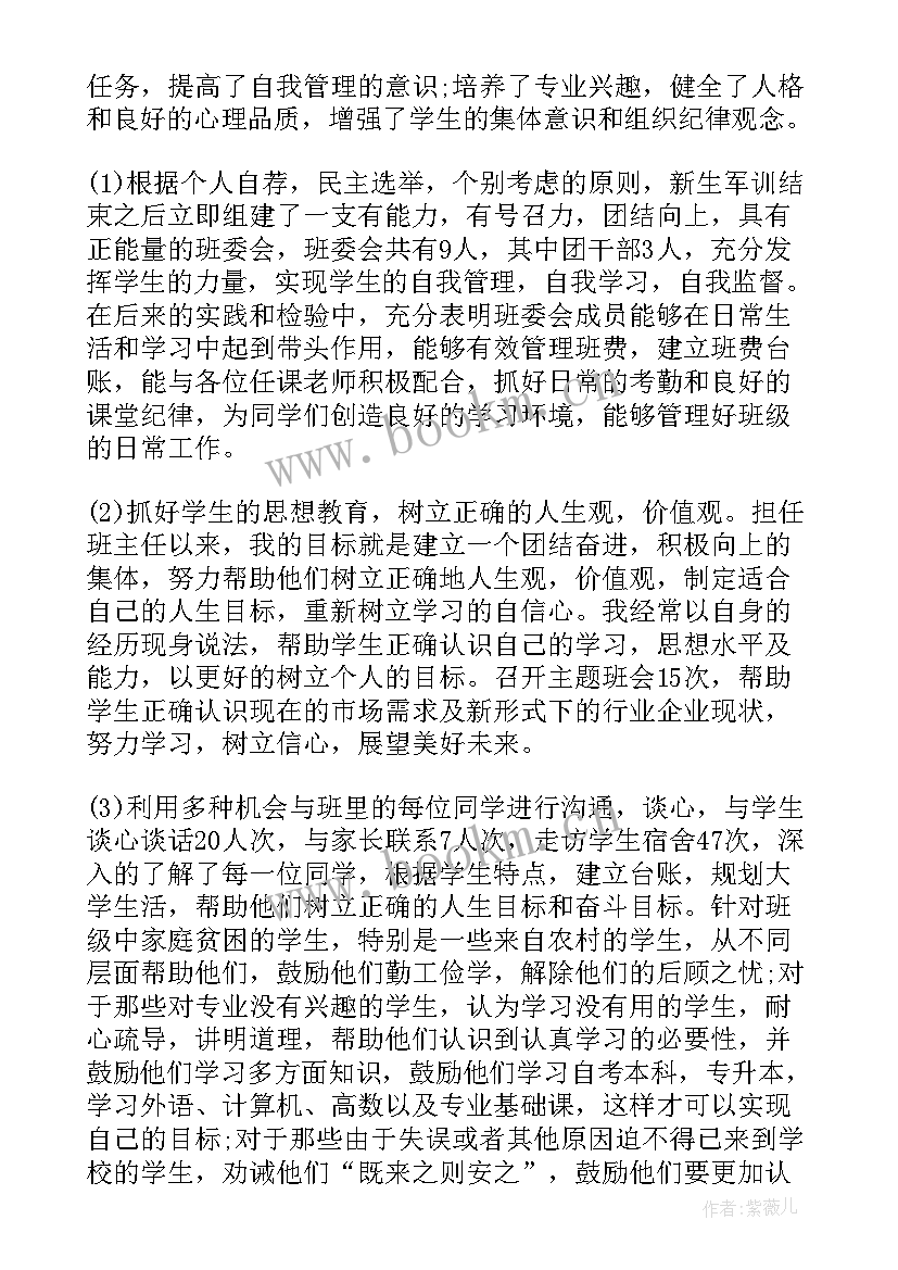 2023年涉台教育工作总结 涉台教育少先队工作计划合集(模板7篇)