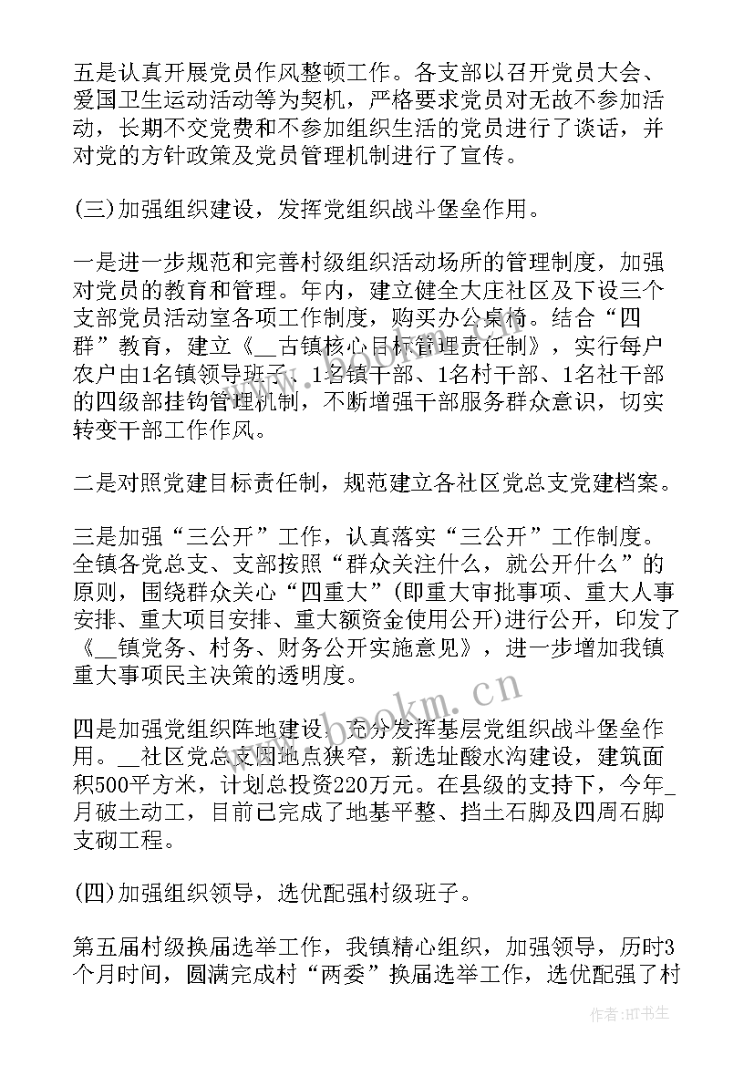 加强基层党建工作总结汇报 加强基层党建工作总结(汇总9篇)