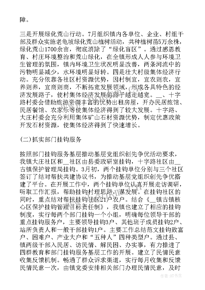 加强基层党建工作总结汇报 加强基层党建工作总结(汇总9篇)