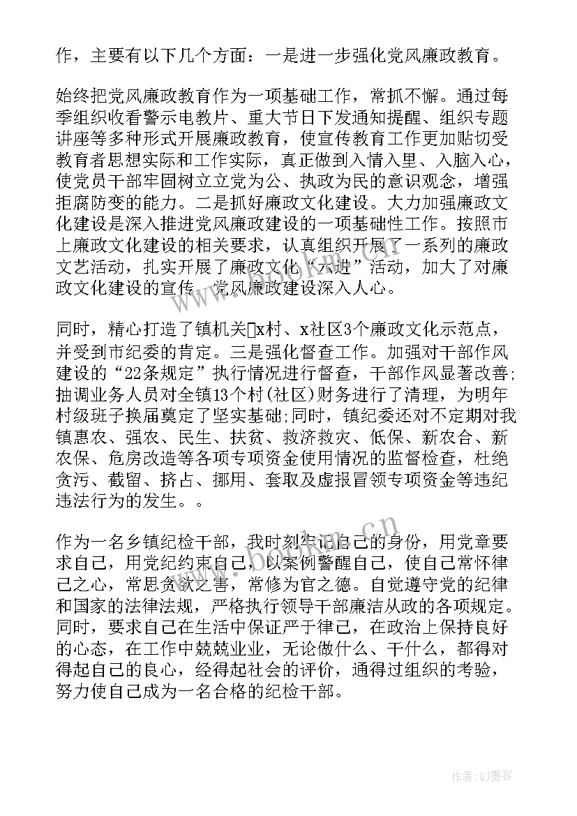 2023年乡镇内审工作总结汇报 乡镇工作总结(精选6篇)