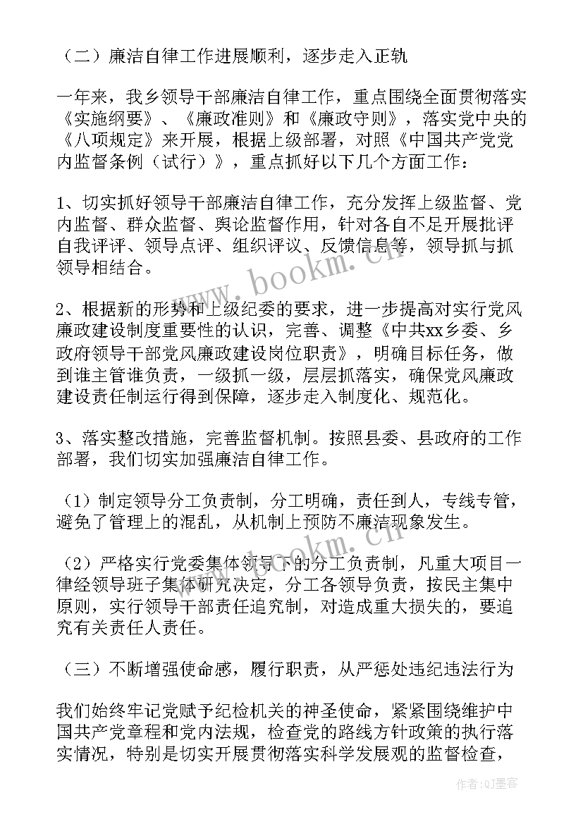 2023年乡镇内审工作总结汇报 乡镇工作总结(精选6篇)