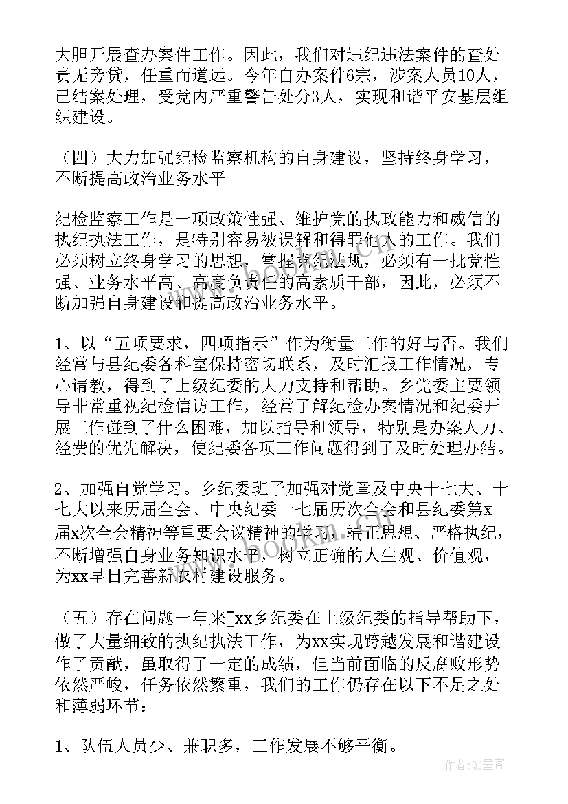 2023年乡镇内审工作总结汇报 乡镇工作总结(精选6篇)