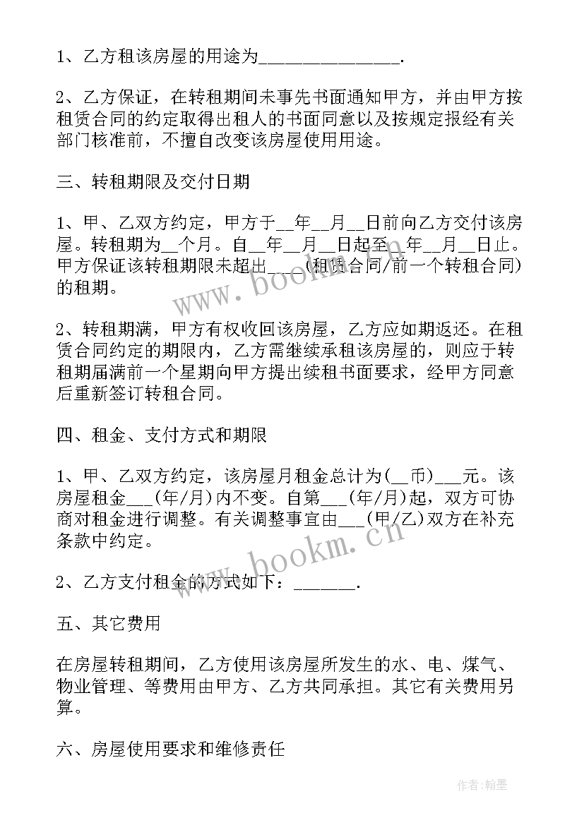 房屋购买合同房屋购买合同(模板5篇)