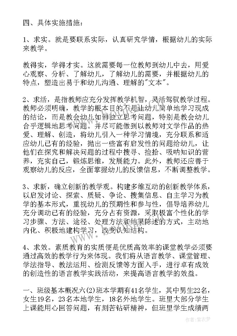 最新工作计划疫情防控措施 疫情的班主任工作计划(优秀7篇)