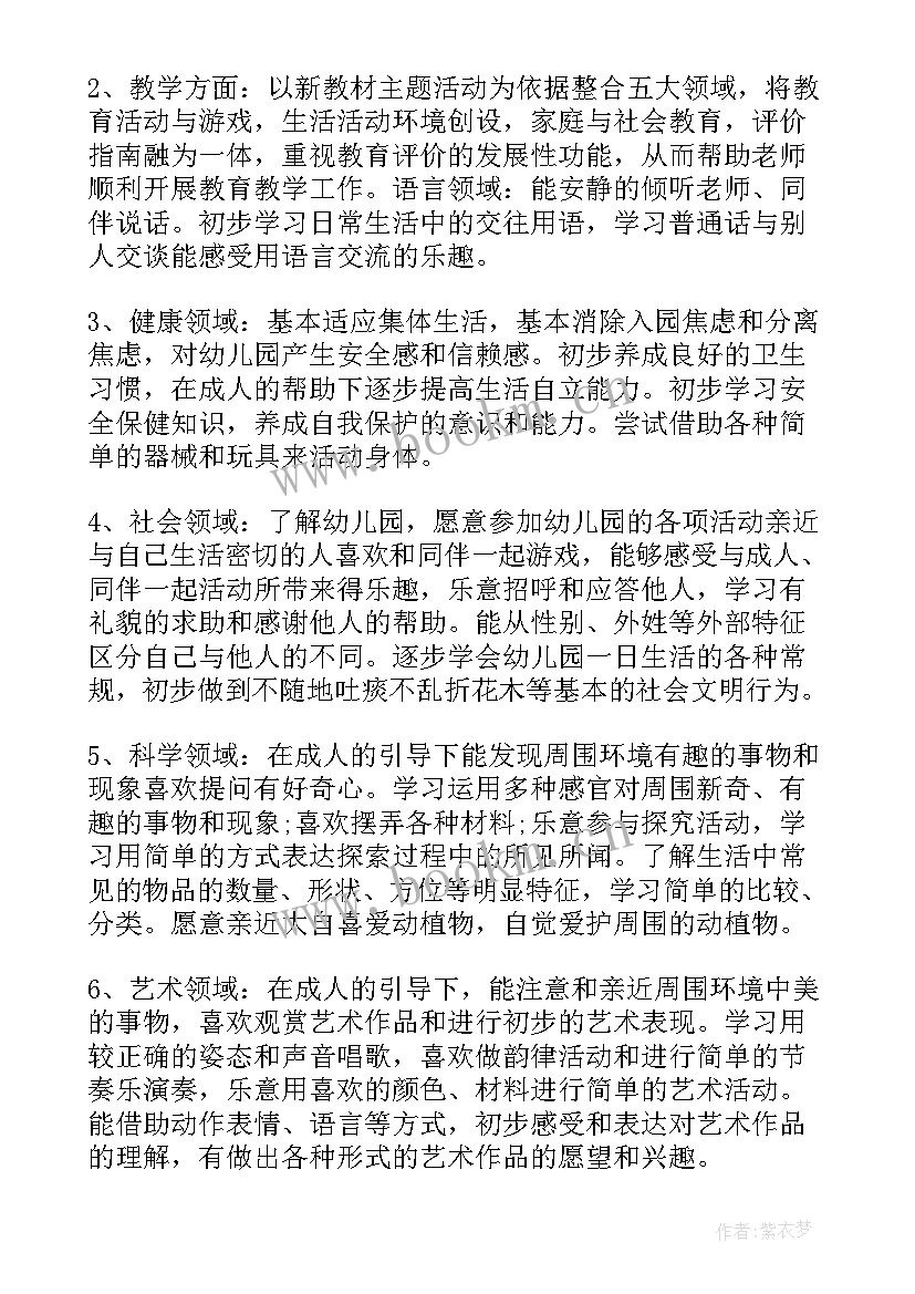 最新工作计划疫情防控措施 疫情的班主任工作计划(优秀7篇)