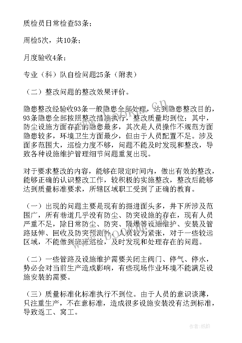 最新生产一线员工年终总结(通用8篇)