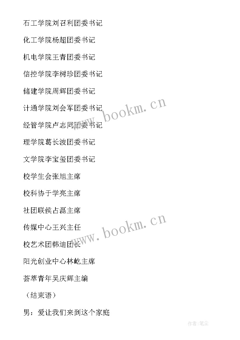 最新家园联系工作总结 青春修炼课程工作总结(实用8篇)