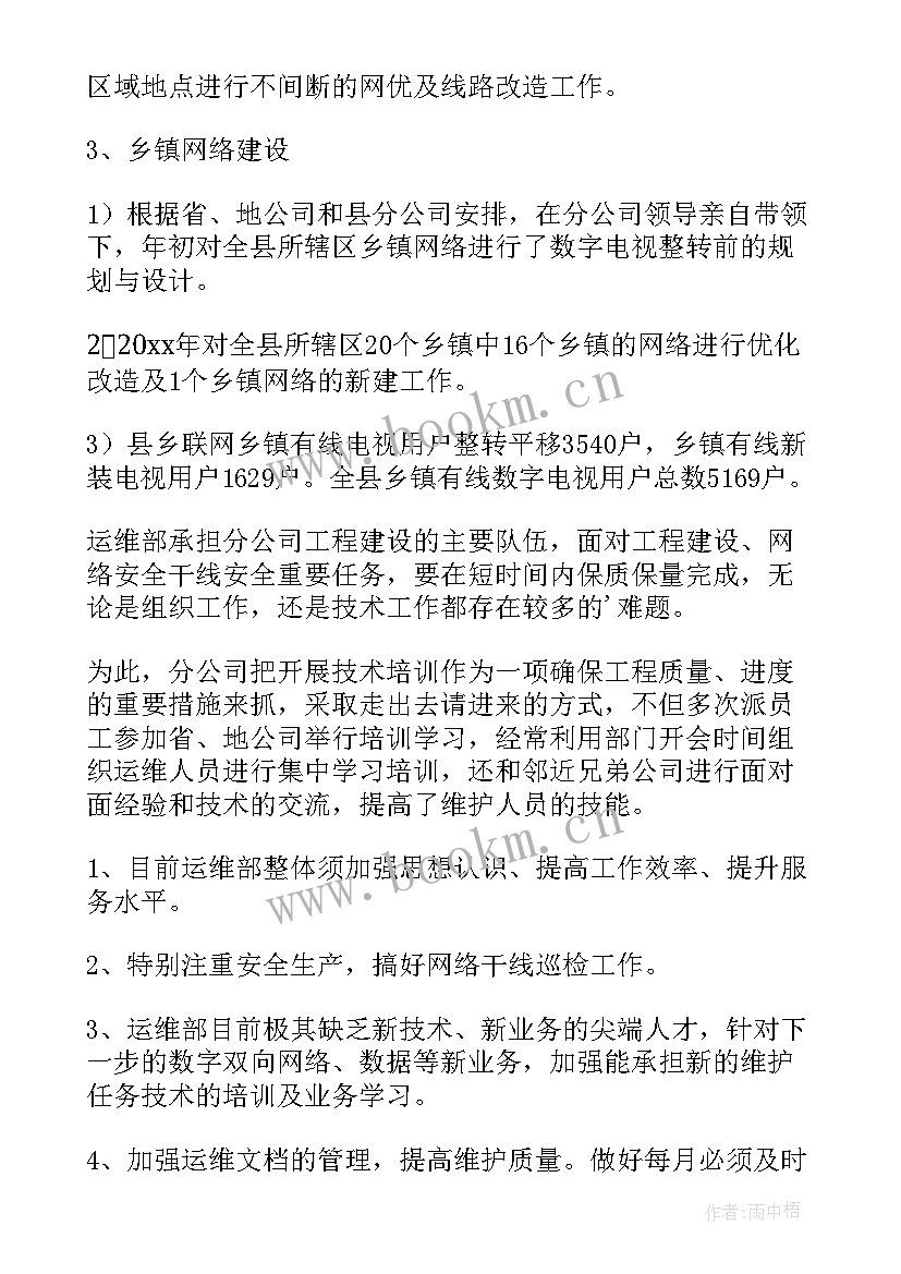 2023年年度培训工作总结(通用9篇)