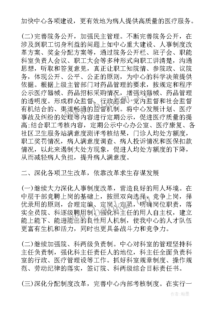 保健工作计划幼儿园免费(通用8篇)