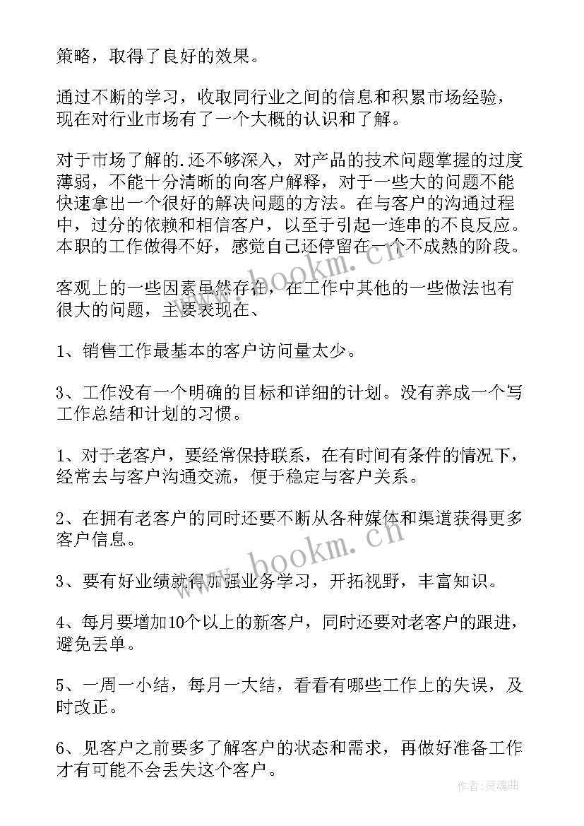 最新电梯班工作计划 电梯工作计划(优质10篇)