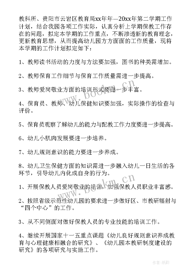 存档部门工作计划 部门工作计划(通用7篇)